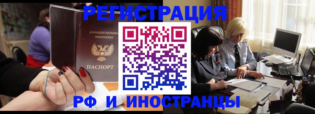 временная регистрация в Тимашёвске
