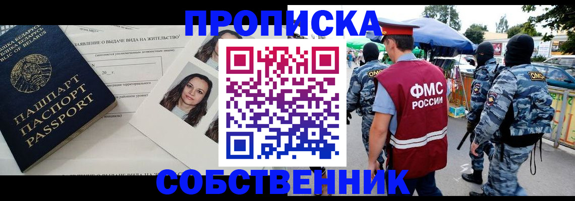 прописка ребенка в Тимашёвске