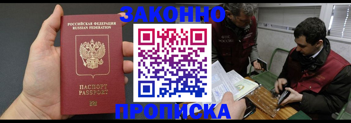 временная регистрация госуслуги в Тимашёвске