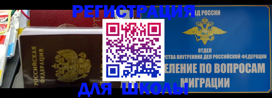 прописка от собственника в Тимашёвске