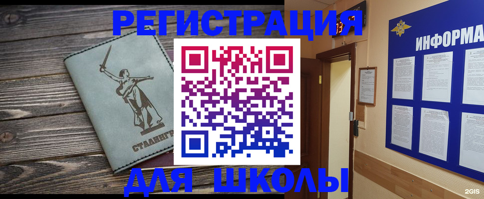 прописка для кредита в Тимашёвске