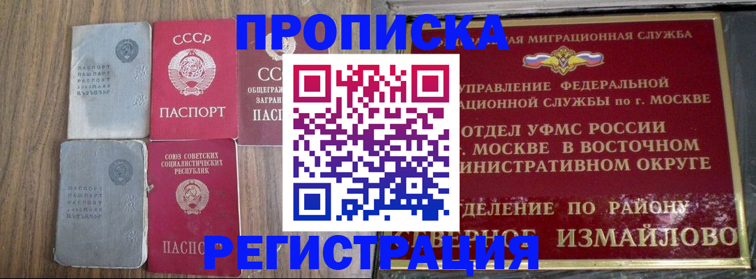 временная регистрация законно в Тимашёвске