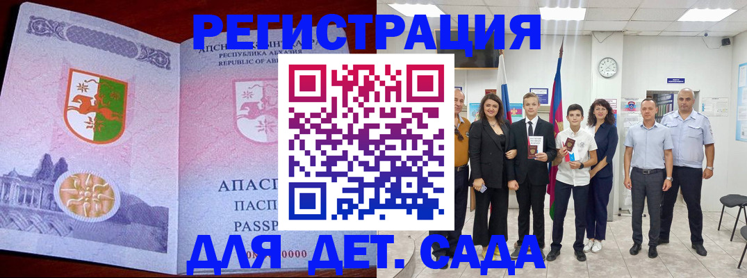 временная регистрация гарантия в Тимашёвске