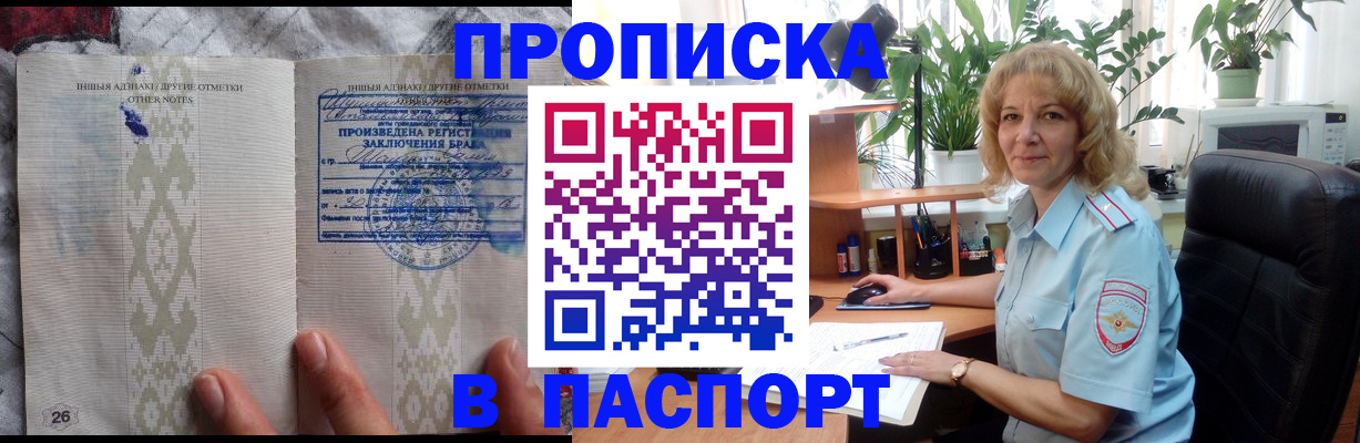 временная регистрация гарантия в Тимашёвске