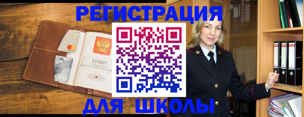 временная регистрация в квартире в Тимашёвске