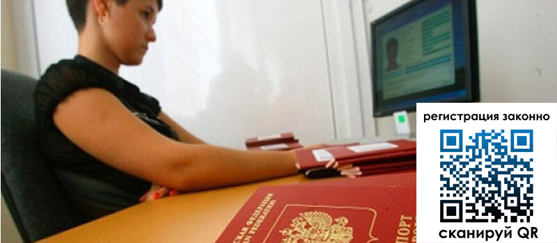 Временная регистрация в Тимашёвске